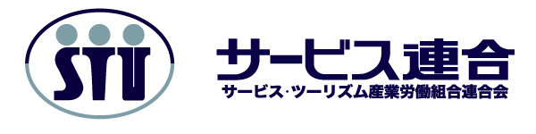 サービス連合ロゴ